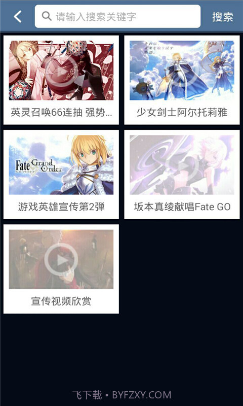 命运-冠位指定盒子截图3