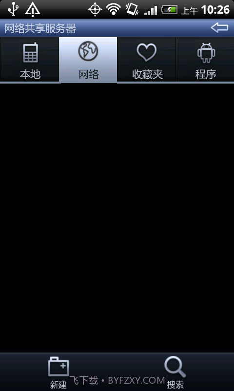 文件大师截图1 文件大师截图1