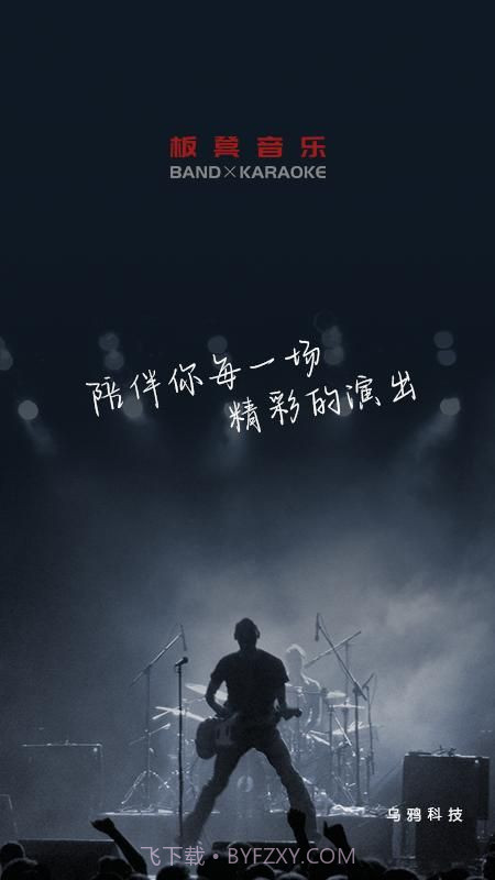 板凳音乐永久免费版截图3