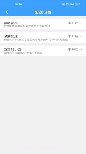 单满多商户端截图3 单满多商户端截图3