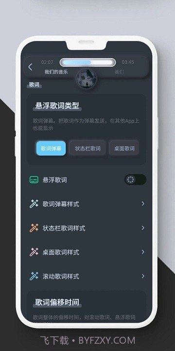 拟声截图3 拟声截图3