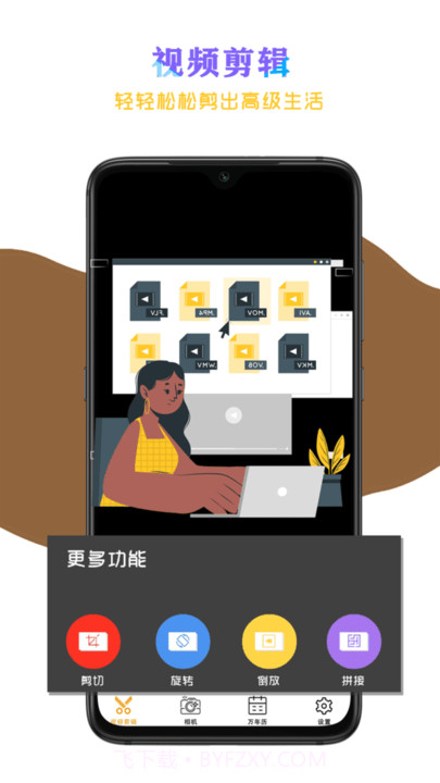 花剪剪辑截图1 花剪剪辑截图1