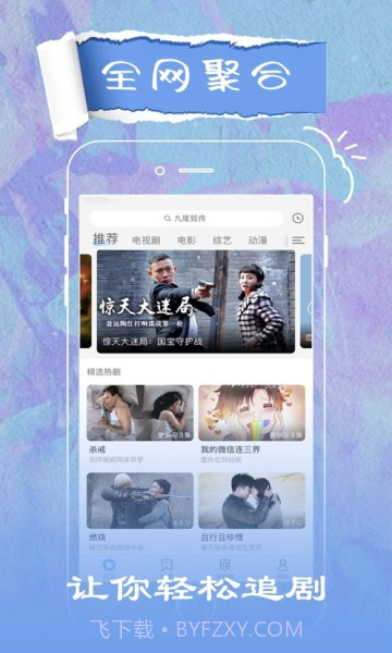 火花视频tv截图2 火花视频tv截图2
