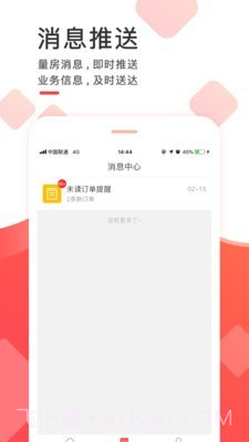 齐装云管家截图4 齐装云管家截图4
