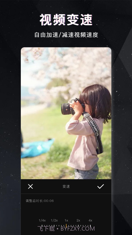 视频加速剪辑截图3