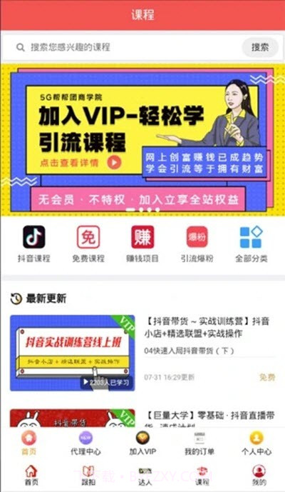 播客天下(短视频拍摄剪辑)V0.0.3 安卓正式版截图2