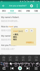 新概念英语截图2
