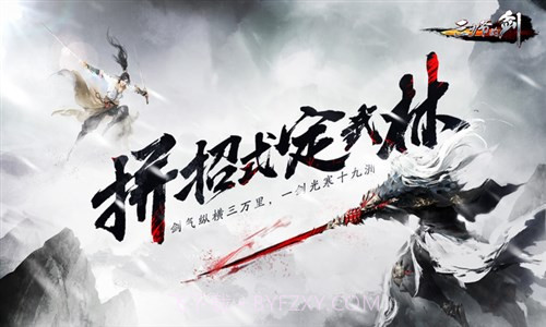 三少爷的剑截图4 三少爷的剑截图4