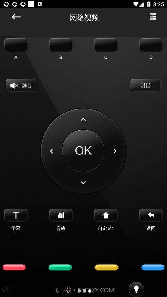 Smart Control截图3 Smart Control截图3
