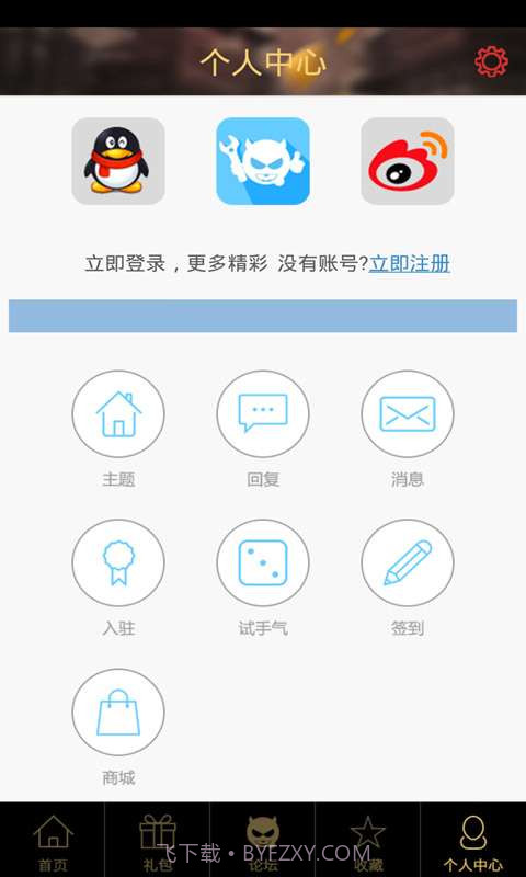 新征途助手截图4
