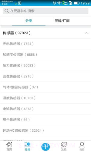 芯得截图2 芯得截图2