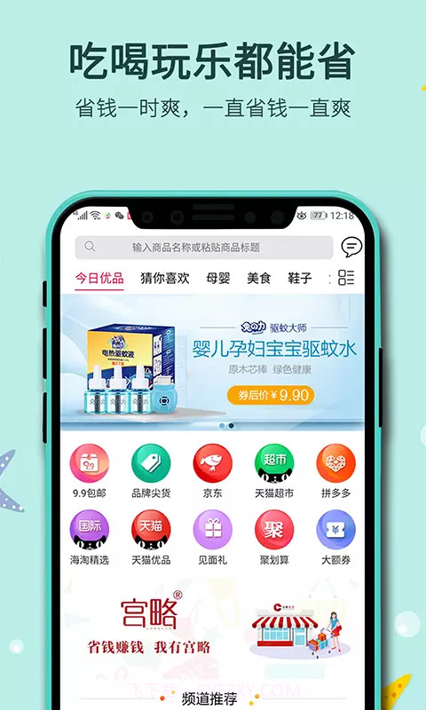宫略截图1