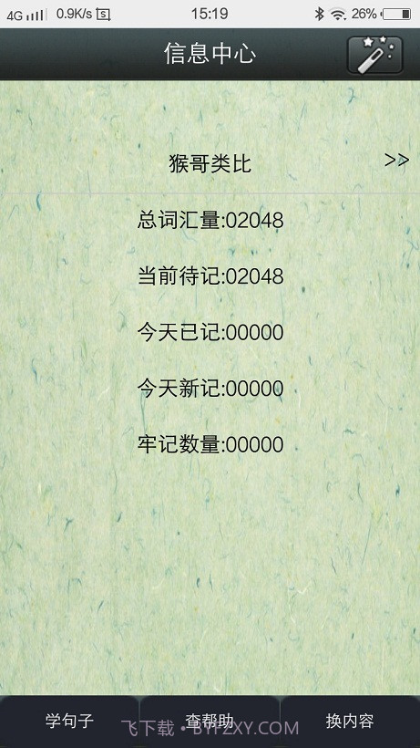 时光英语截图4 时光英语截图4