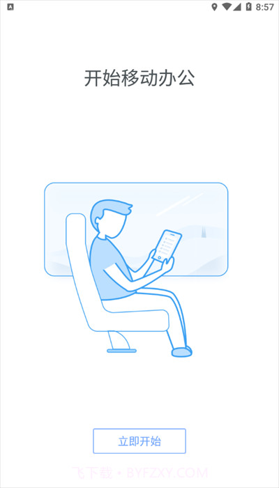 扬大云盘截图1 扬大云盘截图1