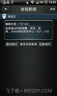 每讯手机客户端截图1 每讯手机客户端截图1