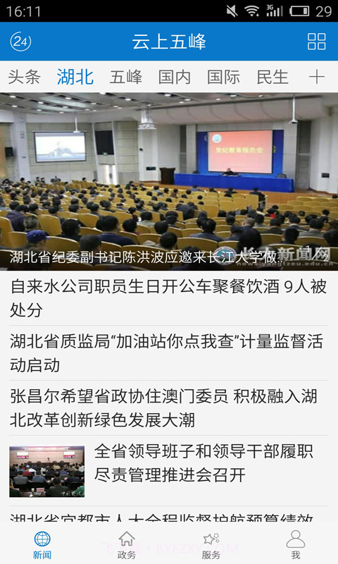 云上五峰截图3 云上五峰截图3