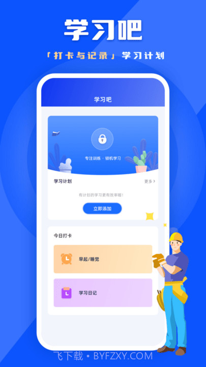 链工宝答题神器截图3 链工宝答题神器截图3