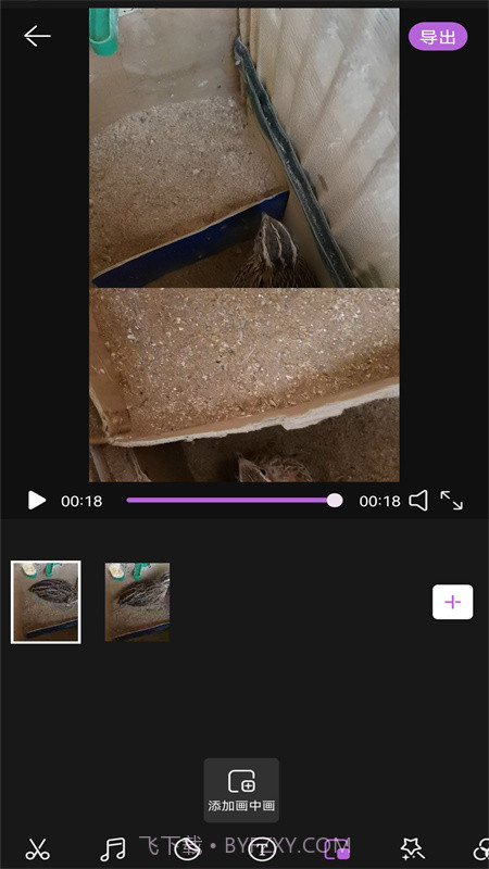 视频编辑MyIE截图2