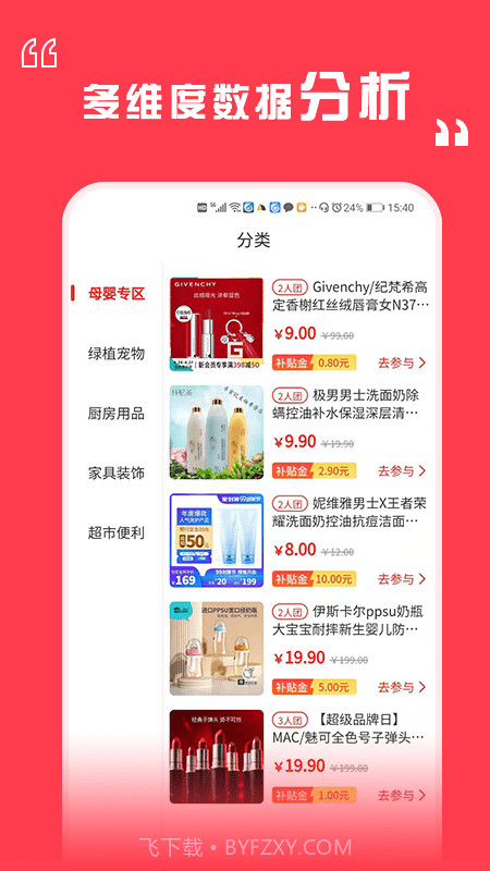 八六拼团截图1 八六拼团截图1