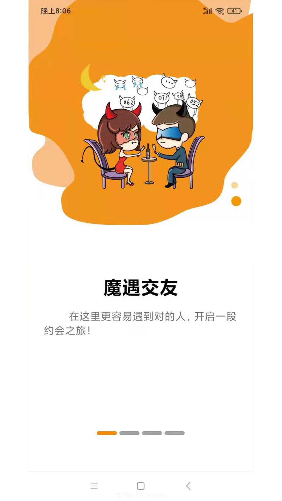 魔遇截图4 魔遇截图4