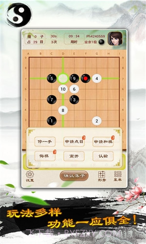 围棋截图3