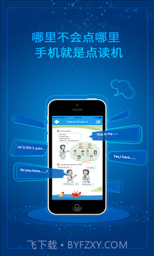 同步学广州版截图4