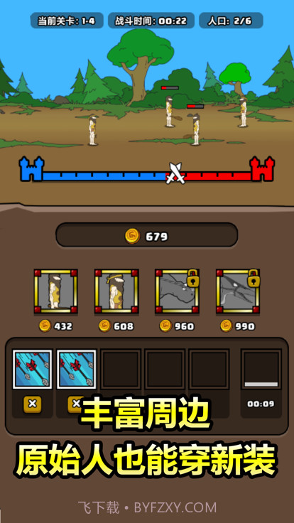 原始人别嚣张5v5内置菜单版截图2