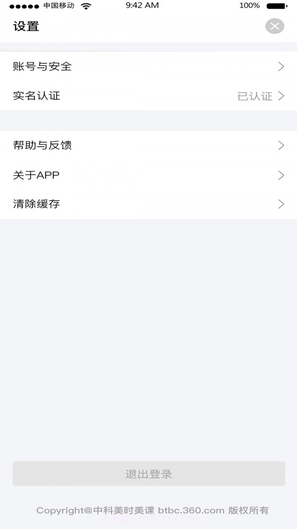 智慧卡截图1 智慧卡截图1