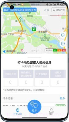 接触网截图1