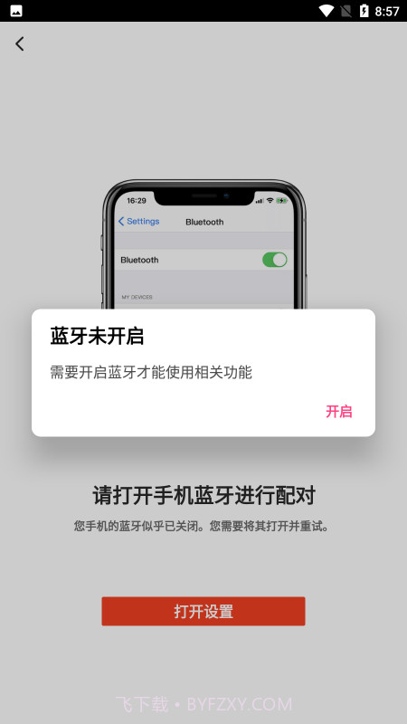 oladance耳机截图2