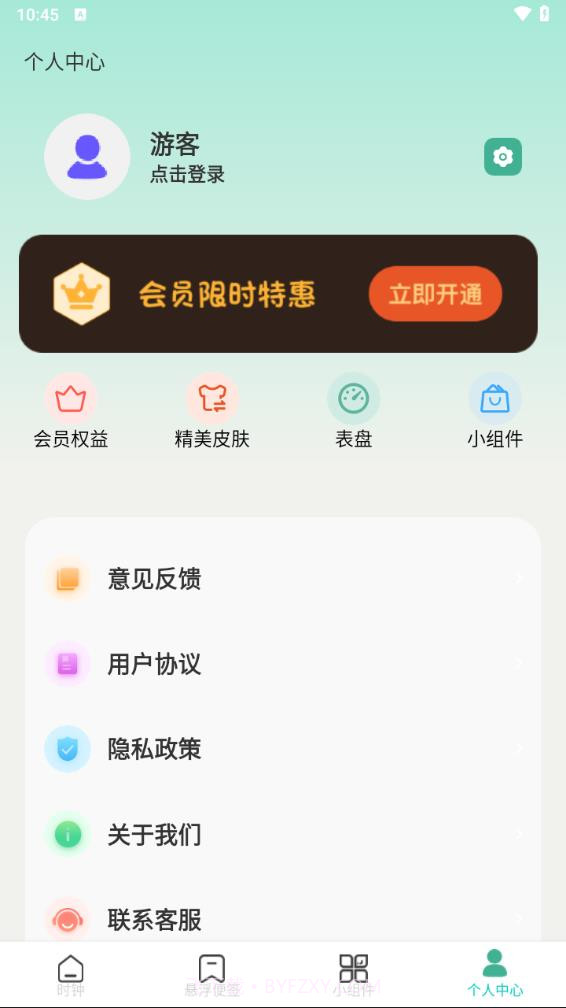 锁屏倒计时截图5 锁屏倒计时截图5