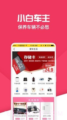 嘟嘟神汽截图2 嘟嘟神汽截图2