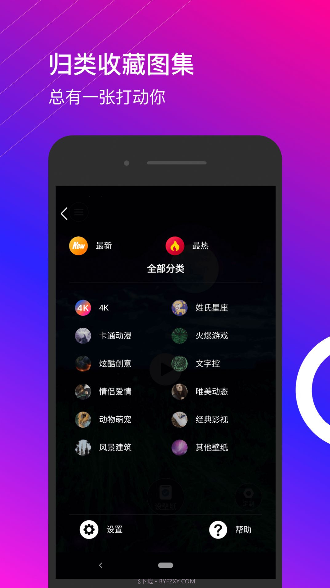 星泰动态壁纸截图3 星泰动态壁纸截图3