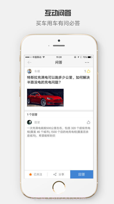 轻车邦App截图1 轻车邦App截图1