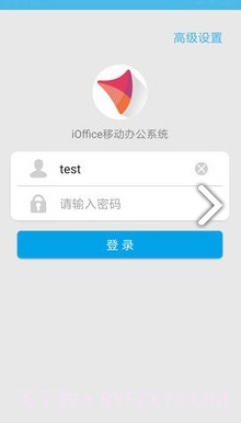 iOffice M2(ioffice m2服务器地址)V3.7.13.2 安卓截图4