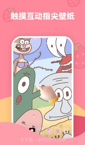 草莓壁纸截图2 草莓壁纸截图2