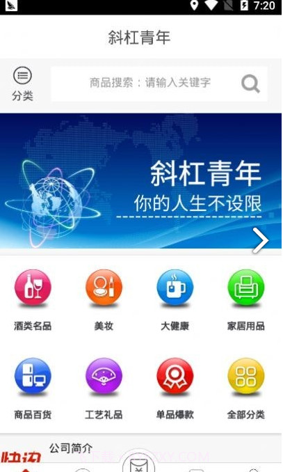 斜杠小伙兼职截图2
