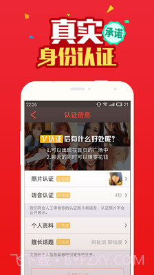 陪恋免费版截图4 陪恋免费版截图4