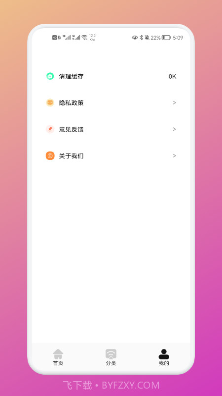 极兔影视投屏截图3