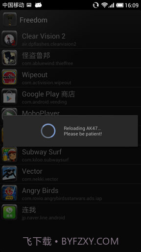 内购大师 Freedom截图3 内购大师 Freedom截图3