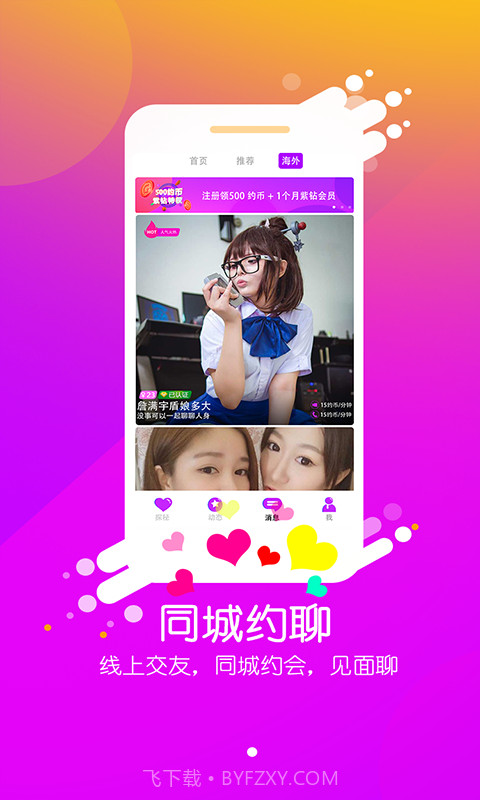 微蜜截图1 微蜜截图1