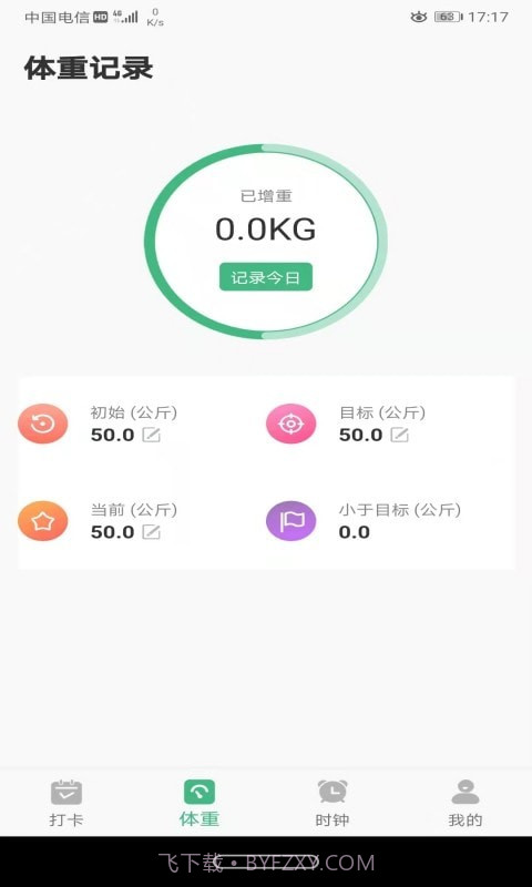 尼克瘦身截图2 尼克瘦身截图2