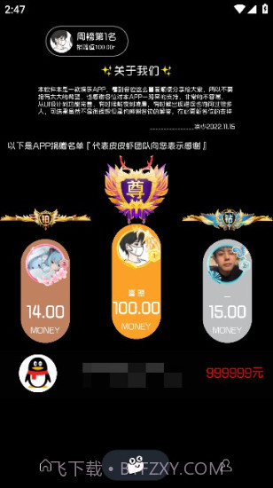 照妖镜开户软件截图2 照妖镜开户软件截图2