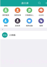 柚聊截图3
