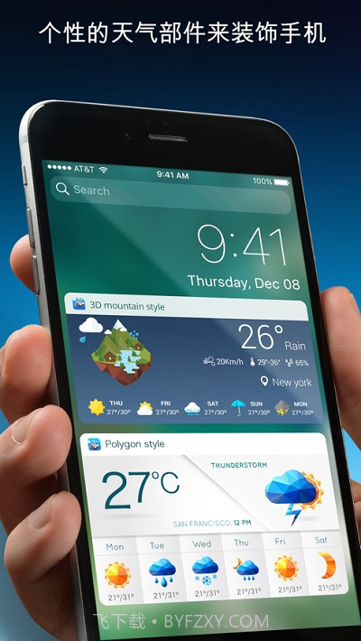 天气小组件截图3