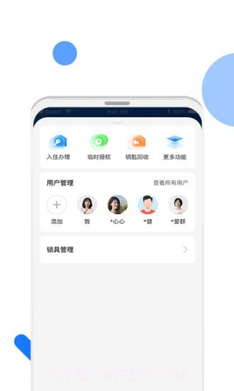长租通家截图5 长租通家截图5