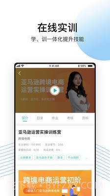 513蓝鲸课堂截图2