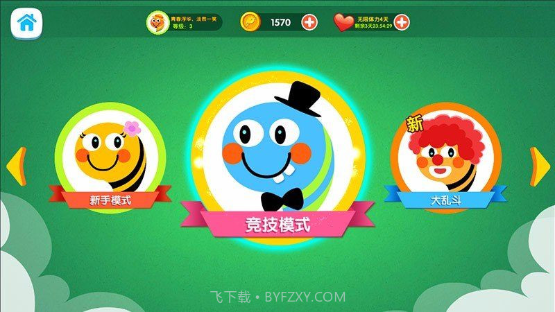 天天贪吃蛇大乱斗无敌版截图1