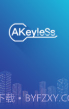 keyless截图3