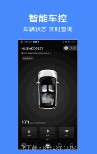 特饭截图2 特饭截图2